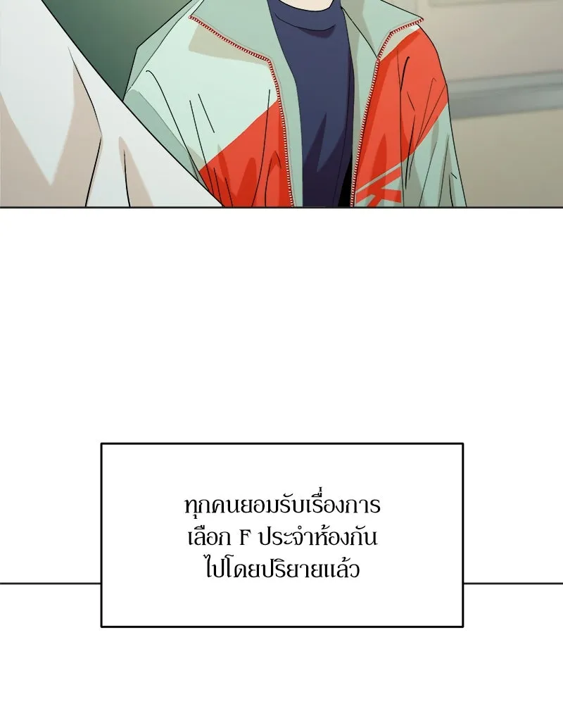 Pyramid Game เกมพีระมิด ตอนที่ 79 รูปที่ 73