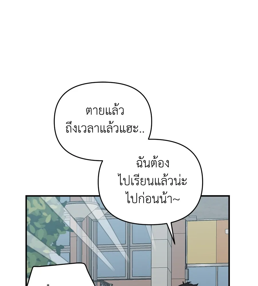 เพื่อนกันมันส์เกิน ตอนที่ 16 รูปที่ 50