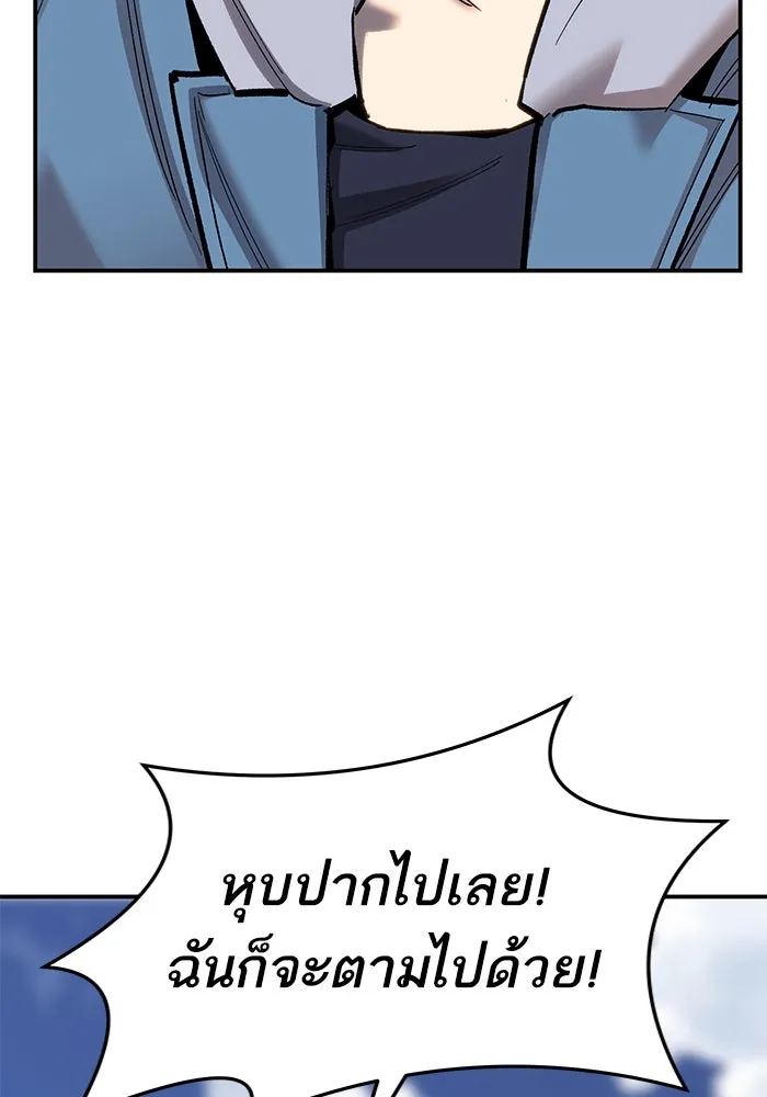 ยอดคนเลเวลทะลุ ตอนที่ 28 ผู้คนที่มารวมตัวกัน รูปที่ 44