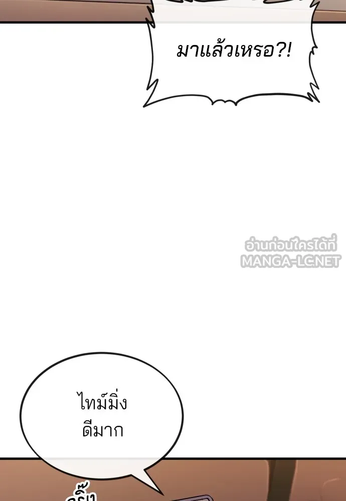 สนิมเชือดเลือดสาด ตอนที่ 17 รูปที่ 120