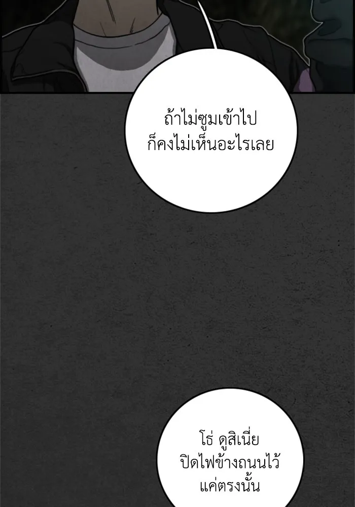 ตกศพสยอง ตอนที่ 15 รูปที่ 25