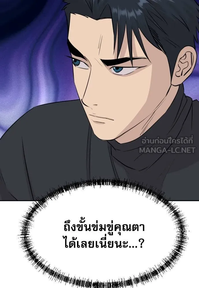 หลานอัจฉริยะ ตอนที่ 51 รูปที่ 64