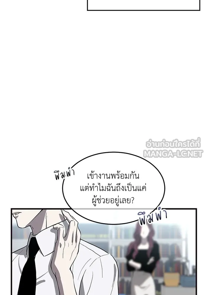 ชีวิตรักฉบับเดจาวู ตอนที่ 1 รูปที่ 42