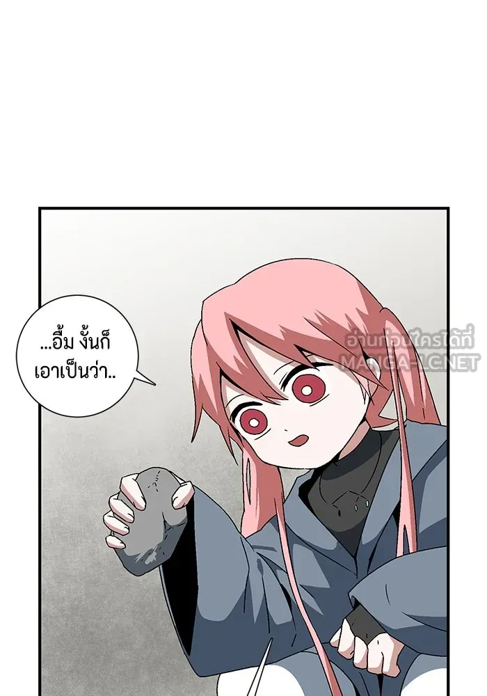 หนึ่งก้าวสู่เจ้ามาร ตอนที่ 34 ราชา (5) รูปที่ 36