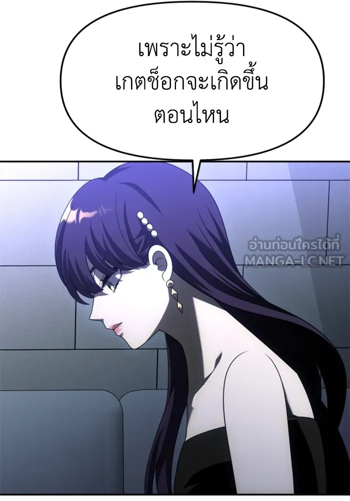 อดีตบอสหอคอย ตอนที่ 55 รูปที่ 147