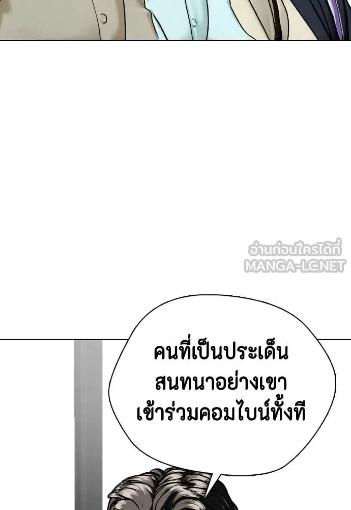 หมาหัวเน่า ตอนที่ 139 รูปที่ 120