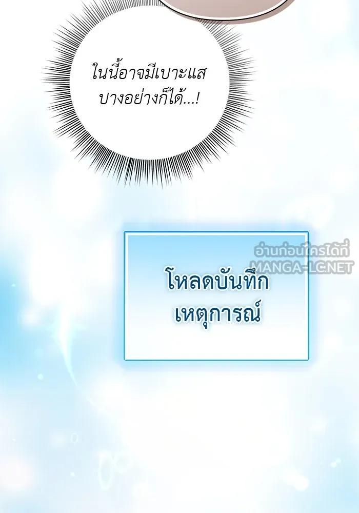เกมรักด่านสุดท้ายจับนายพระเอก ตอนที่ 26 รูปที่ 129