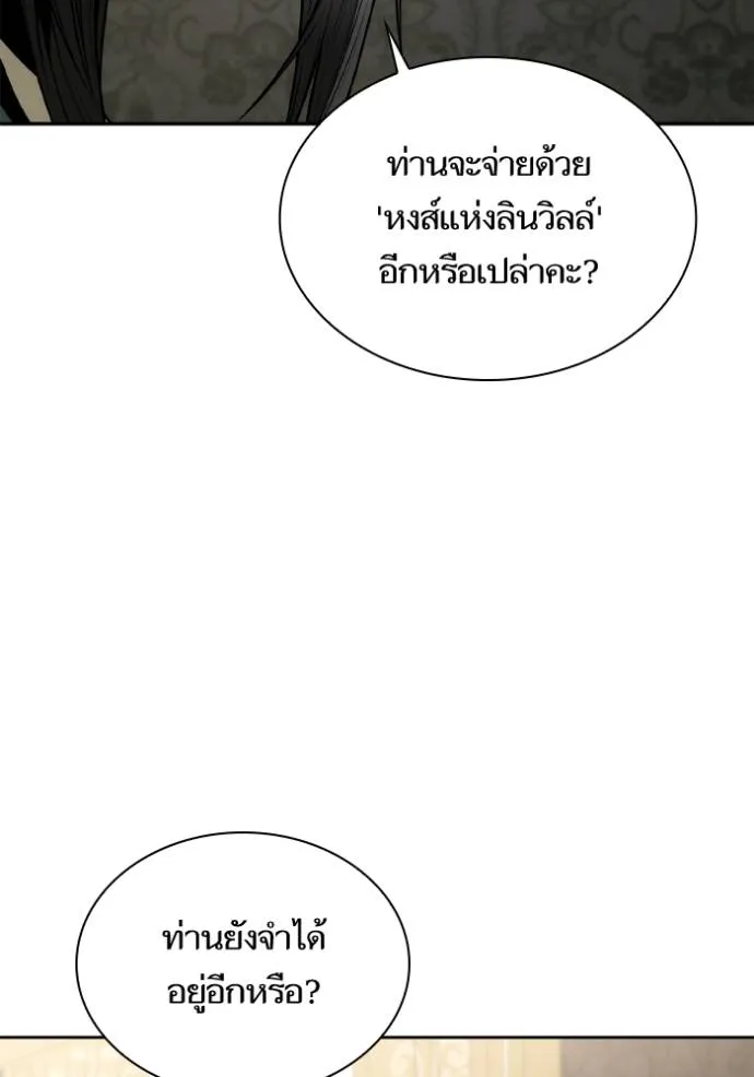 ชาตินี้น้องขเป็นราชิ ตอนที่ 130 รูปที่ 86