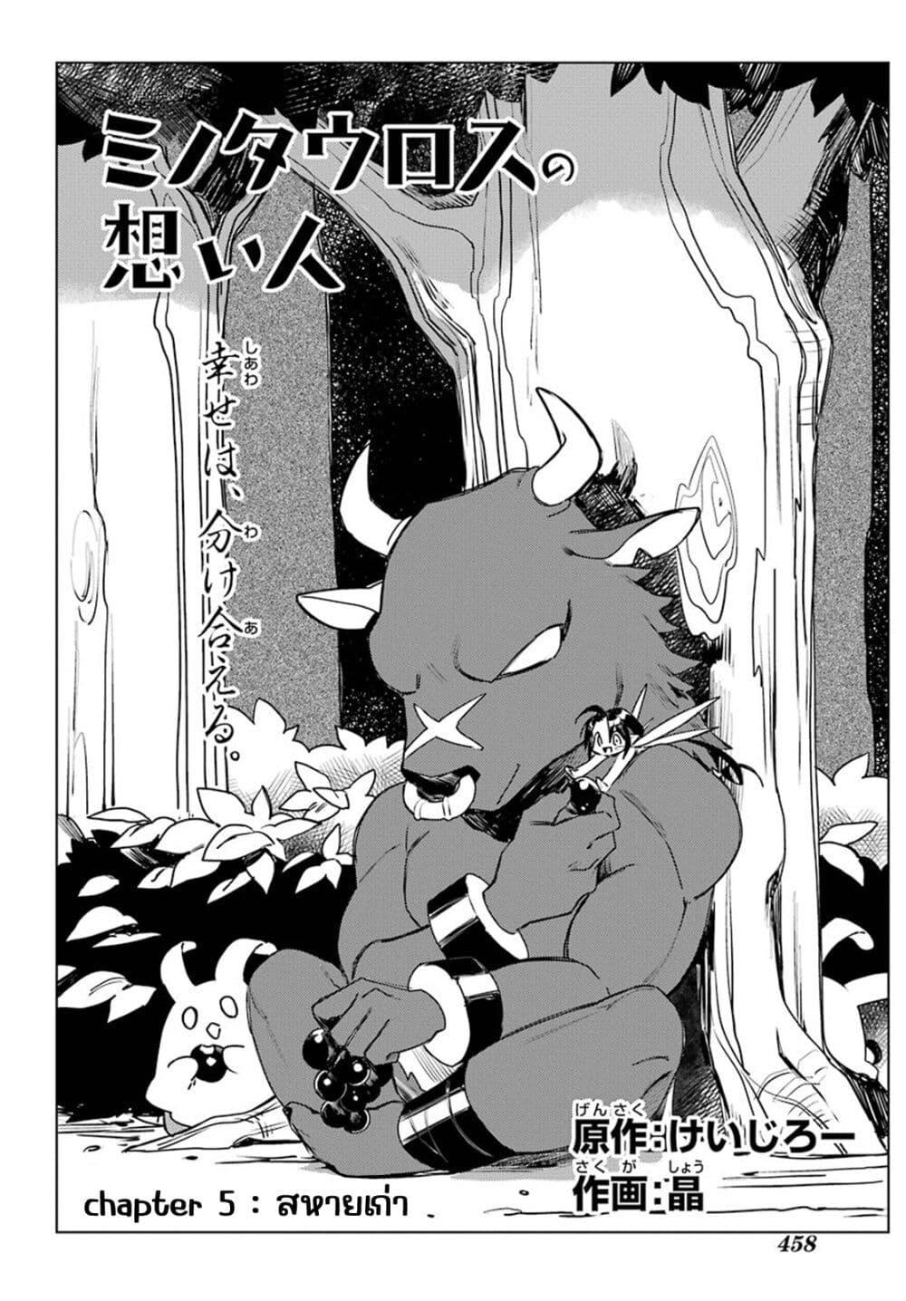 Manga-lc-com อ่านมังงะ อ่านการ์ตูน ออนไลน์ ฟรี Minotauros no Omoibito ตอนที่ 1 2 3 4 5 6 7 8 9 10 11 12 13 14 ฟรี ไม่มีโฆษณา Manga-lc - อ่าน มังงะ อ่าน การ์ตูน ออนไลน์ อ่านมังงะ ฟรี