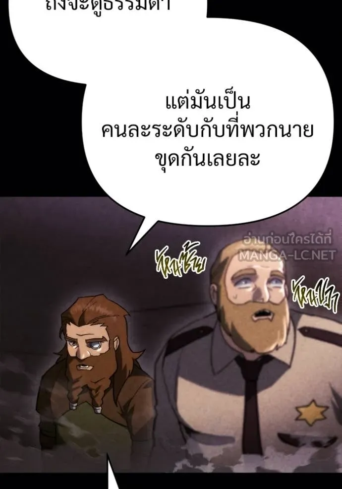โกดังลับหลังโลกแตก ตอนที่ 61 รูปที่ 112