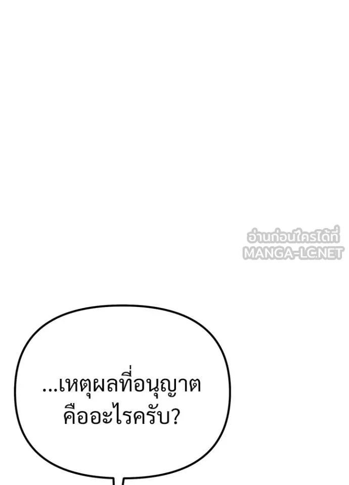 อัศวินดำล่าท้าเวลา ตอนที่ 113 รูปที่ 151