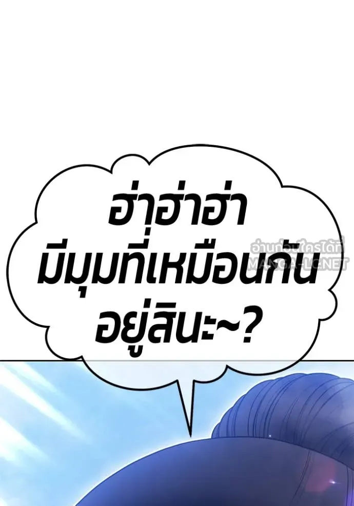 +99 ท่อนไม้ ตอนที่ 76 รูปที่ 295