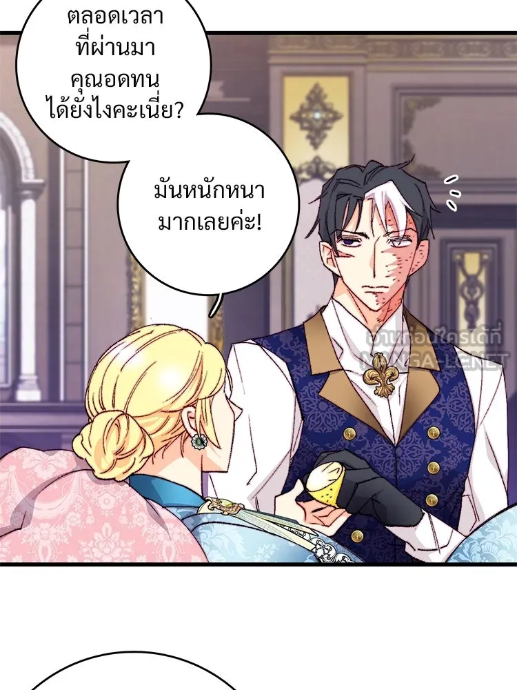 Bring the Love ตอนที่ 145 รูปที่ 27