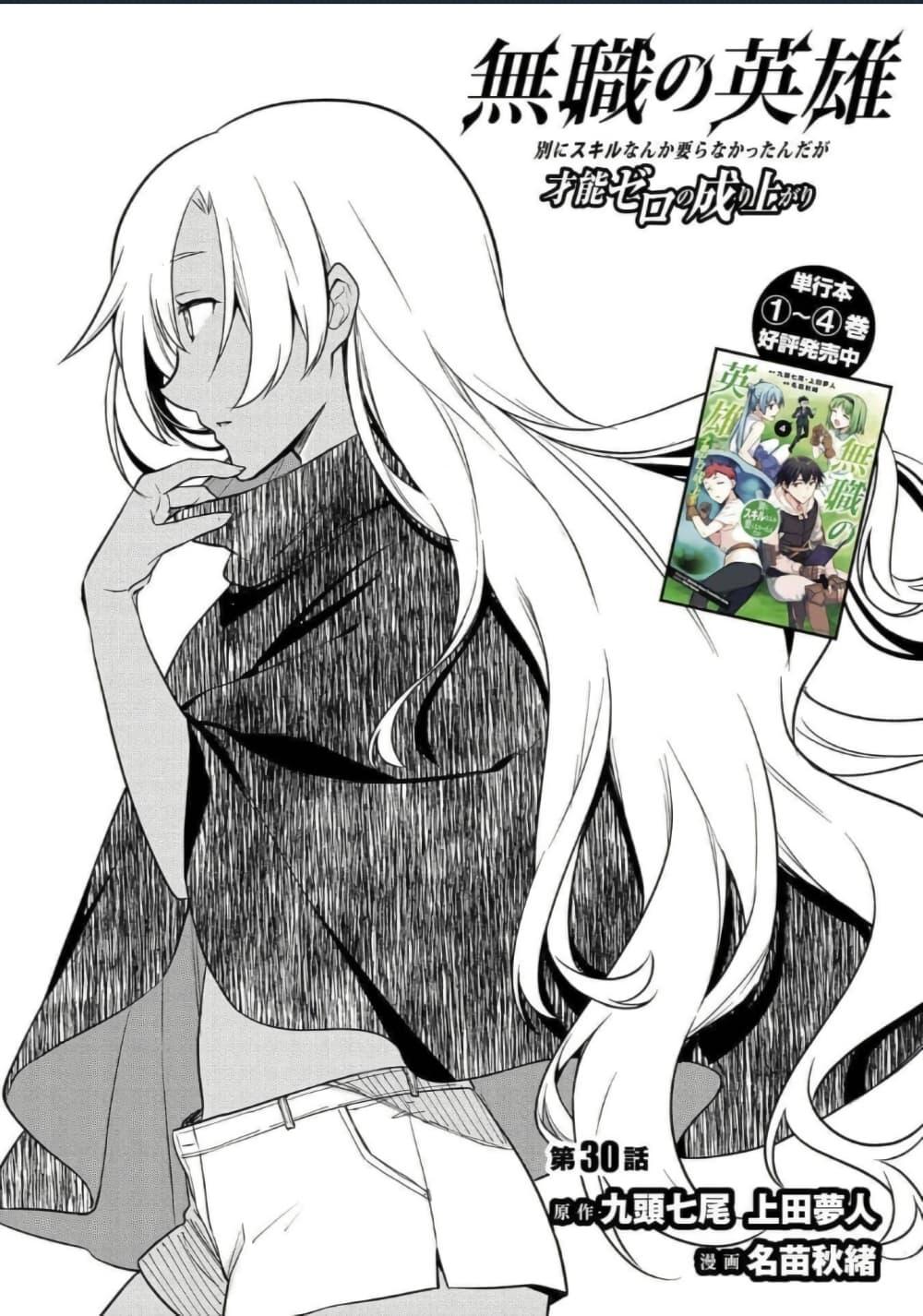 Manga-lc-com อ่านมังงะ อ่านการ์ตูน ออนไลน์ ฟรี Mushoku No Eiyuu Betsu Ni Skill Nanka Iranakatta Ndaga ตอนที่ 1 2 3 4 5 6 7 8 9 10 11 12 13 14 ฟรี ไม่มีโฆษณา Manga-lc - อ่าน มังงะ อ่าน การ์ตูน ออนไลน์ อ่านมังงะ ฟรี