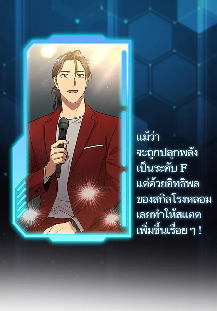 My S-Class Hunters ตอนที่ รีวิวซีซัน 1 (1) สรุปสกิลและไอเทม รูปที่ 64