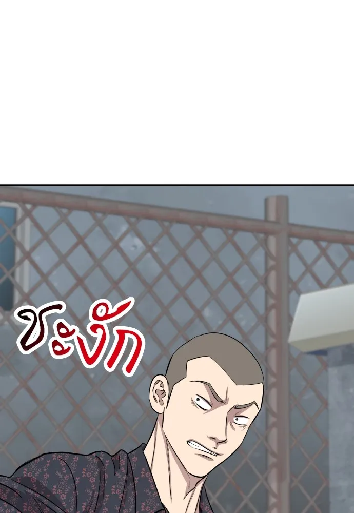 หลานอัจฉริยะของราชาเงินกู้ ตอนที่ 6 รูปที่ 83