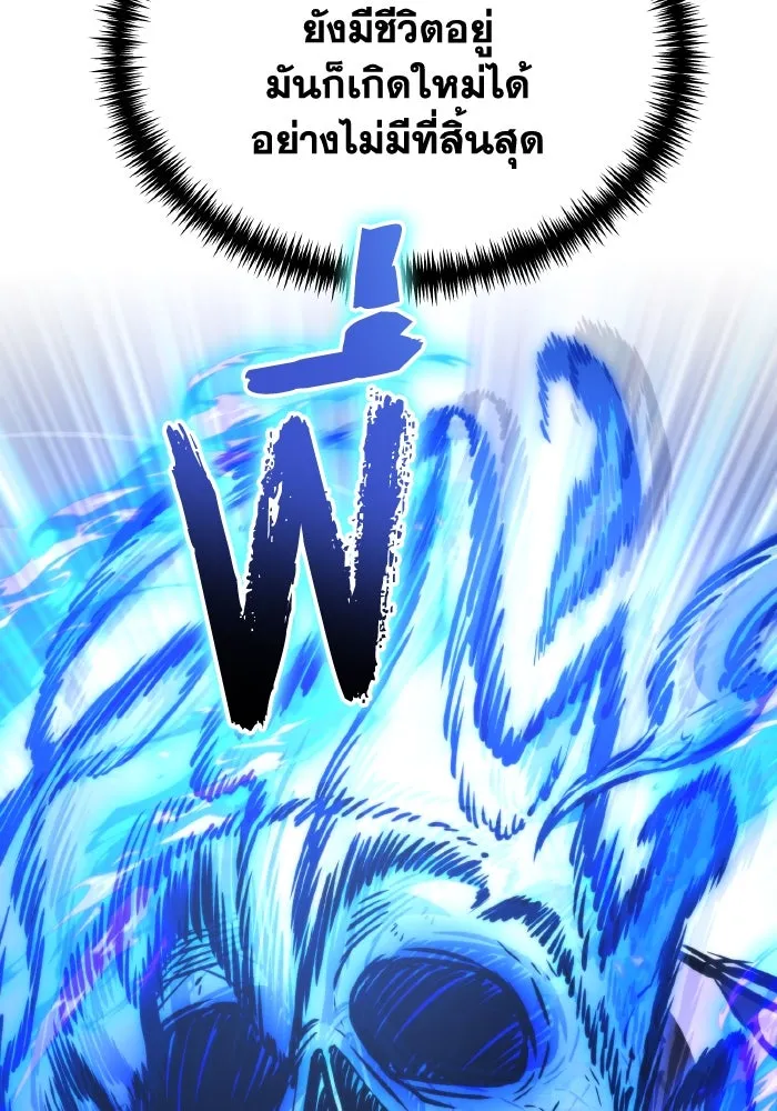 การแข่งขันของผู้เกิดใหม่ ตอนที่ 57 รูปที่ 137