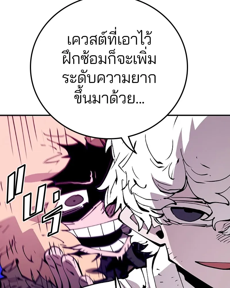 Player ตอนที่ 70 รูปที่ 20