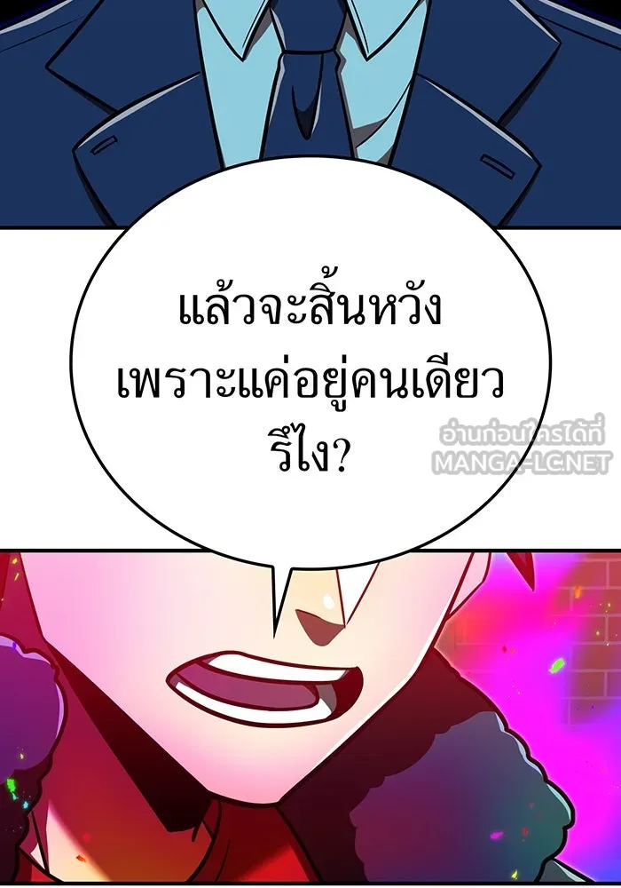 เพลเยอร์เลือดเทวะ ตอนที่ 112 หายนะครั้งสุดท้าย รูปที่ 159