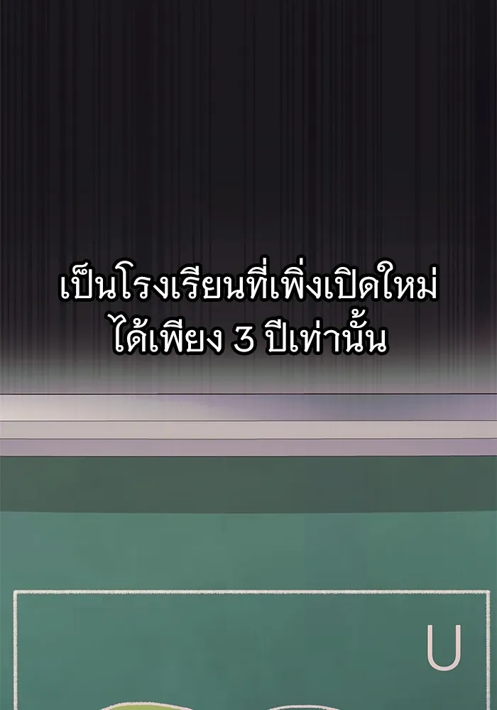 ราชินีนักบู๊ ตอนที่ 7 รูปที่ 38