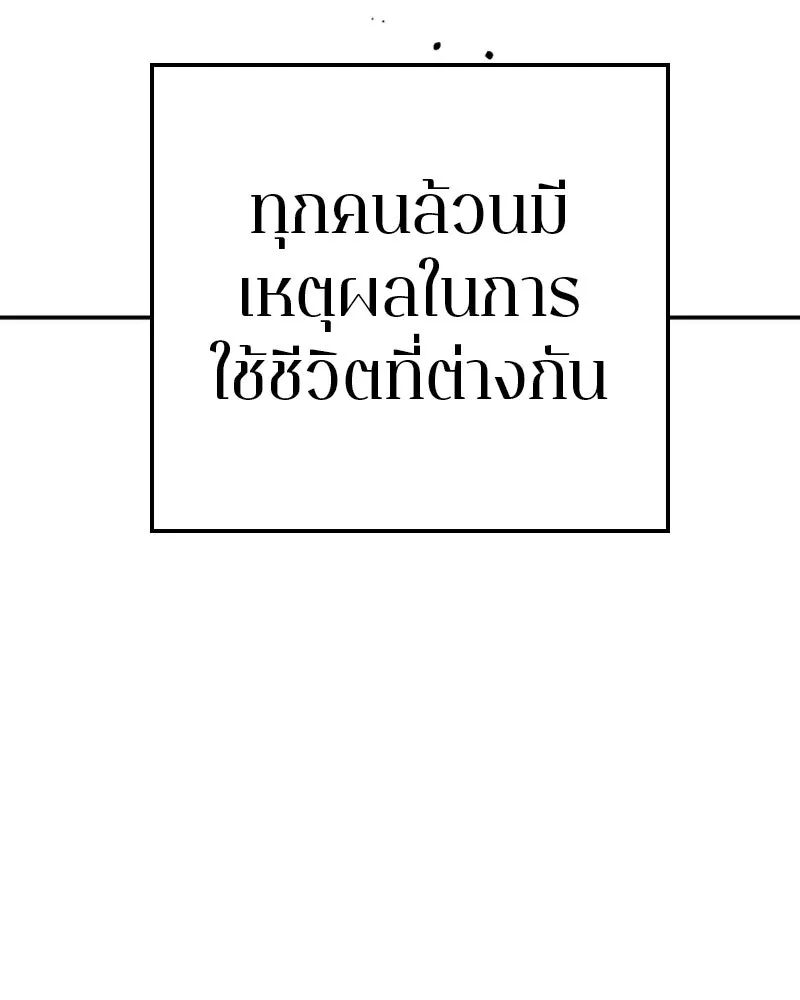 Player ตอนที่ 70 รูปที่ 85