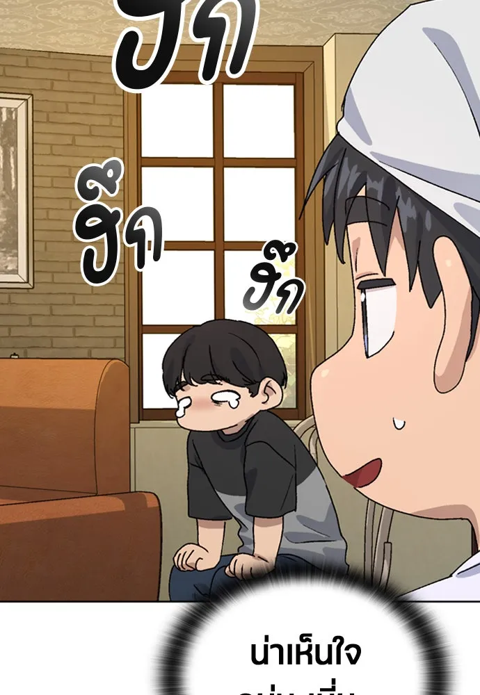 ตั้งแคมป์ฮีลใจในต่างโลก ตอนที่ 11 รูปที่ 13