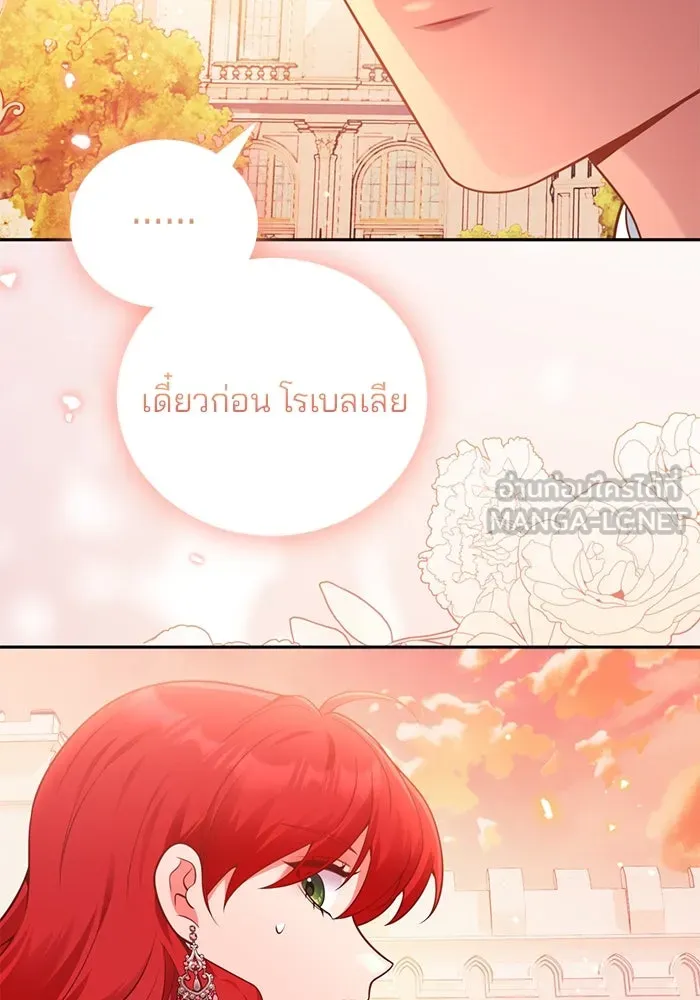 แผนหย่าสามีทรราช ตอนที่ 102 รูปที่ 6