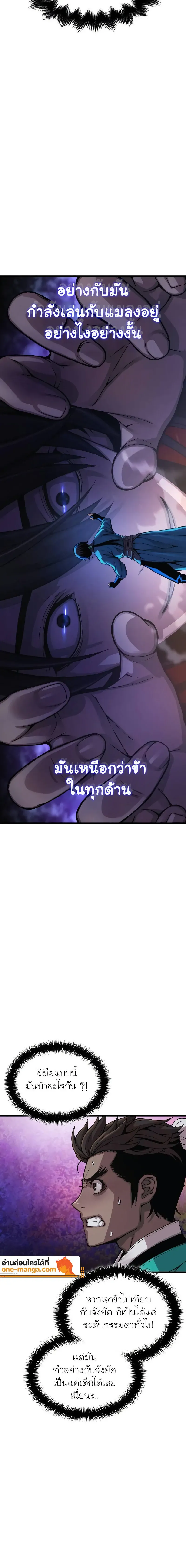 Myst Might Mayhem ตอนที่ ตอนที่ 78 รูปที่ 22