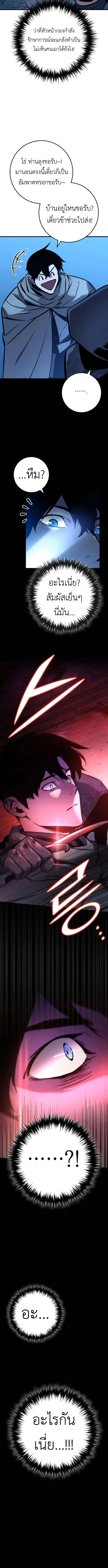 The Wandering Knight_s Survival Manual การเอาช_ว_ตรอด ของอ_ศว_นพเนจร ตอนที่ ตอนที่ 4 รูปที่ 17