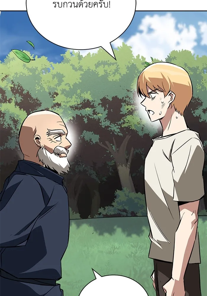 ชีวิตพลิกผันของลอร์ดผู้เกียจคร้าน ตอนที่ 102 ดาบที่ฟันน้ำได้ รูปที่ 107