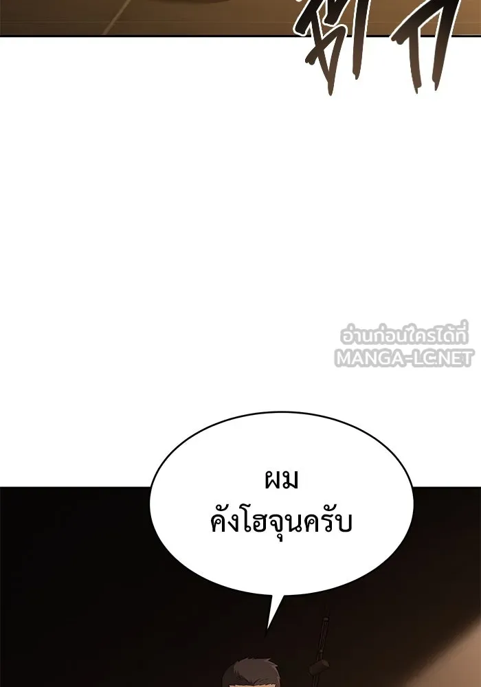 การกลับมาของทรราชวันสิ้นโลก ตอนที่ 19 รูปที่ 12