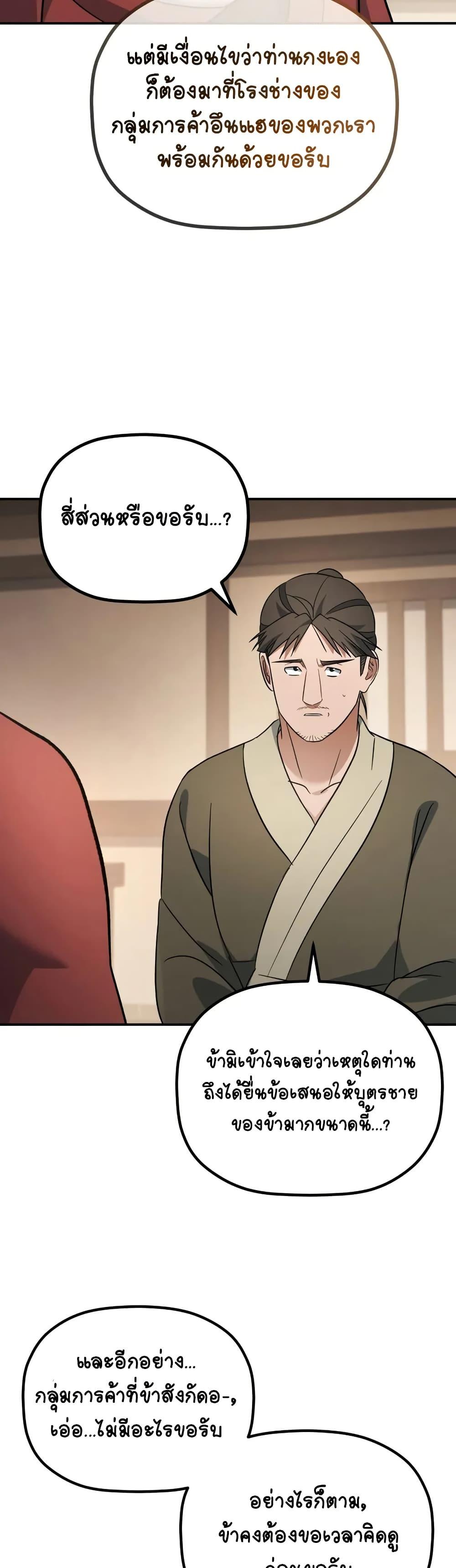 Manga-lc-com อ่านมังงะ อ่านการ์ตูน ออนไลน์ ฟรี The Youngest Son of the Eunhae Merchant ตอนที่ 1 2 3 4 5 6 7 8 9 10 11 12 13 14 ฟรี ไม่มีโฆษณา Manga-lc - อ่าน มังงะ อ่าน การ์ตูน ออนไลน์ อ่านมังงะ ฟรี