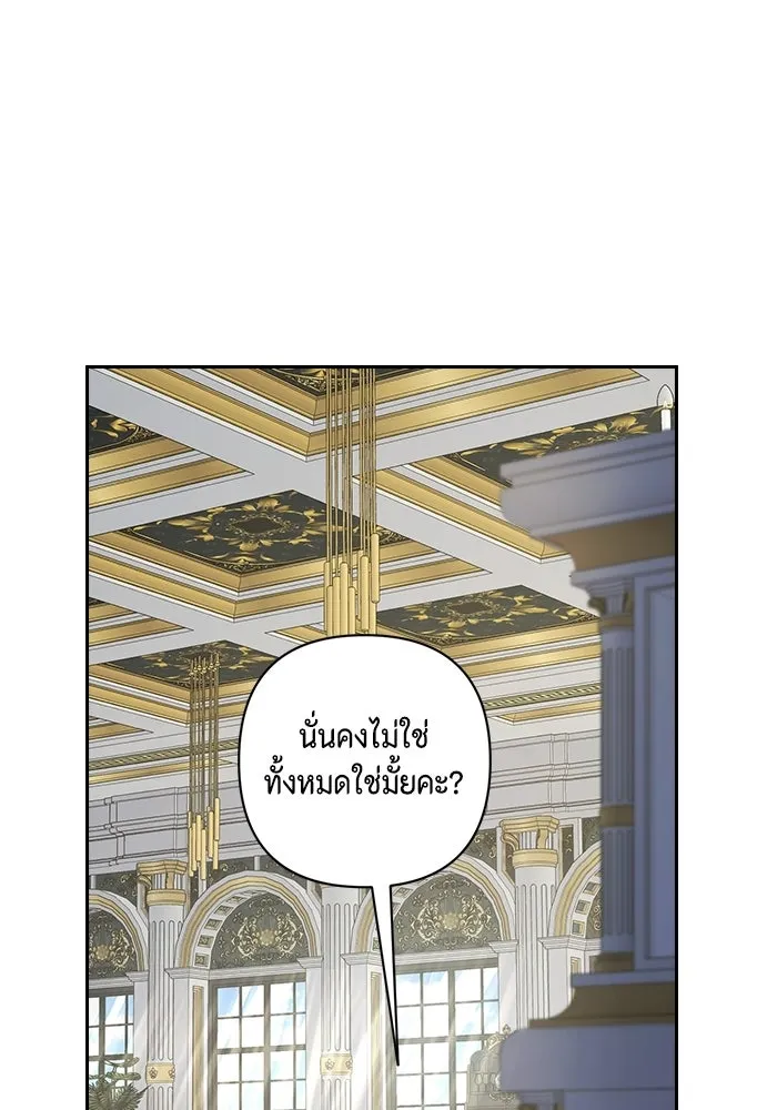 ละครชีวิตลิขิตรัก ตอนที่ 44 รูปที่ 94