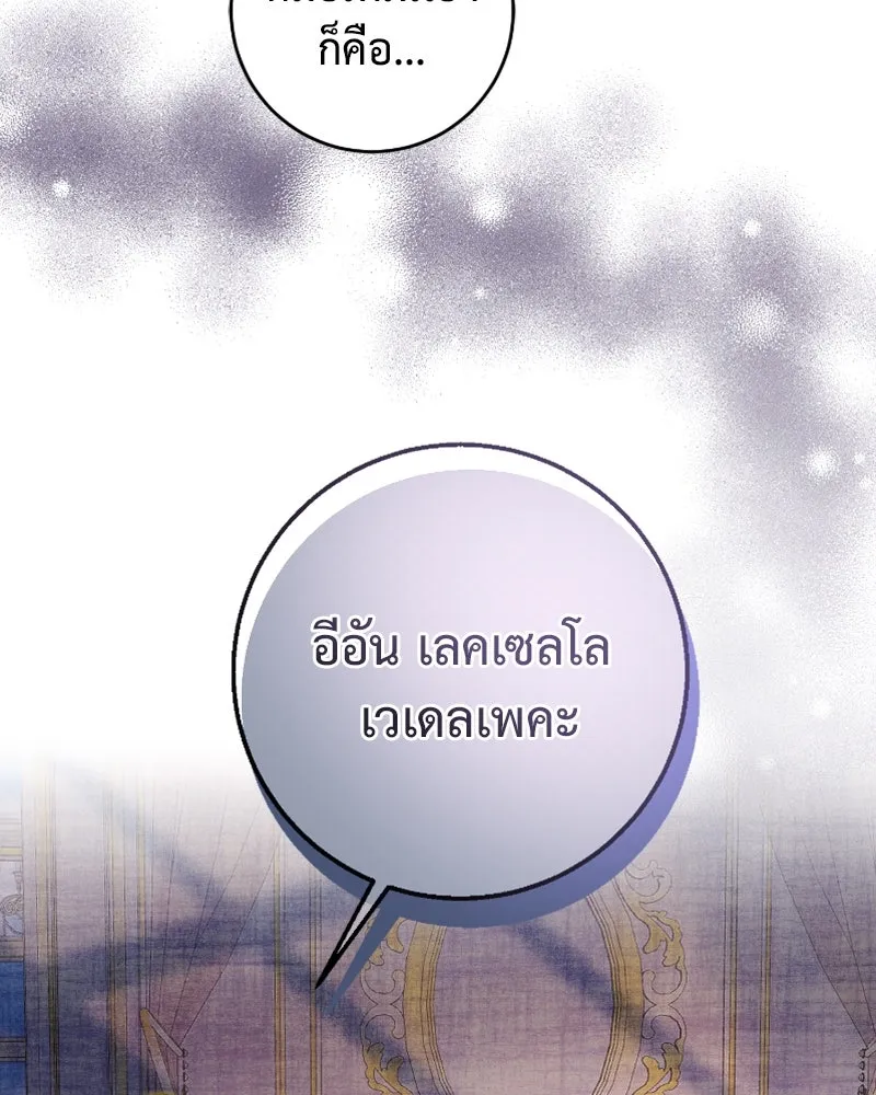 เจ้าหญิงคลั่งแห่งวังหลวง ตอนที่ 42 รูปที่ 55