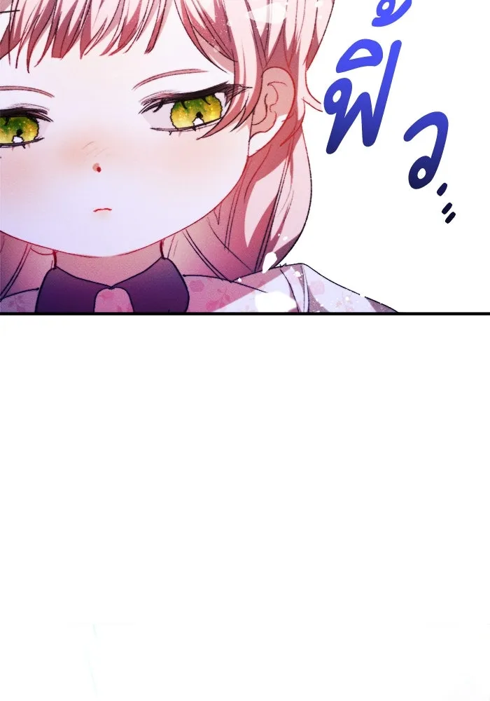 รักนะคะ ป๊ะป๋าทรราช ตอนที่ 2 รูปที่ 107