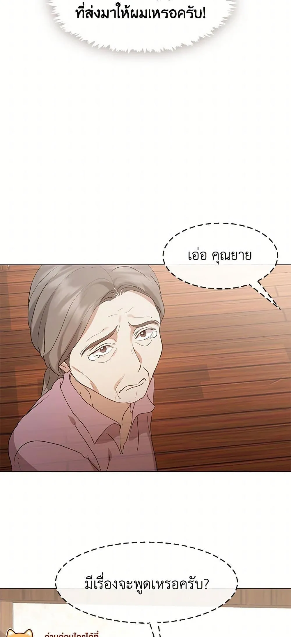 Afterlife Diner ร_านอาหารหล_งความตาย ตอนที่ ตอนที่ 55 รูปที่ 50