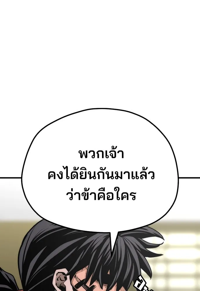 เส้นทางสู่เทพมาร ตอนที่ 46 รูปที่ 31