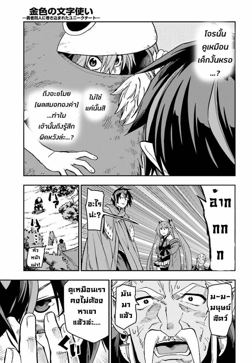 Manga-lc-com อ่านมังงะ อ่านการ์ตูน ออนไลน์ ฟรี Konjiki no Moji Tsukai – Yuusha Yonin ni Makikomareta Unique Cheat ตอนที่ 1 2 3 4 5 6 7 8 9 10 11 12 13 14 ฟรี ไม่มีโฆษณา Manga-lc - อ่าน มังงะ อ่าน การ์ตูน ออนไลน์ อ่านมังงะ ฟรี