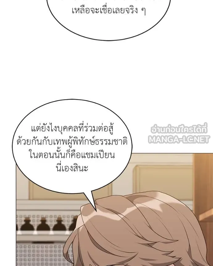 คนสวนโลกฮันเตอร์ ตอนที่ 71 รูปที่ 97