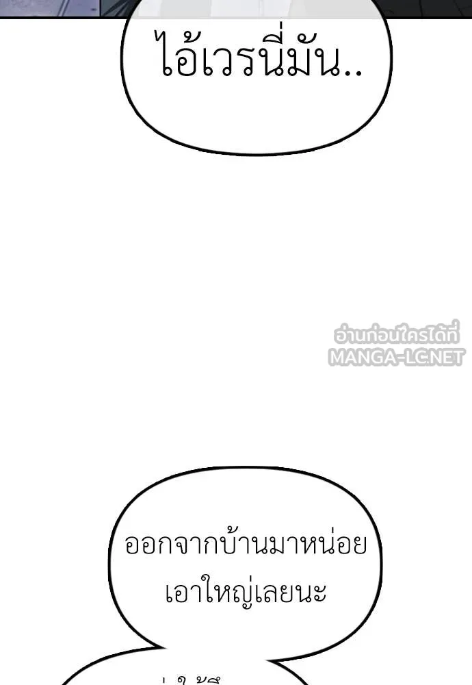 ผู้กล้าฝ่า ตอนที่ 6 รูปที่ 109