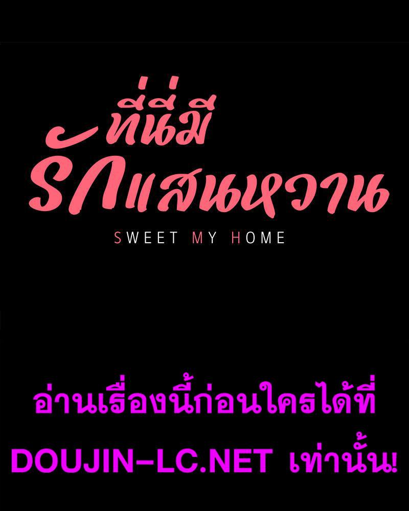 Doujin-Lc- อ่าน โดจิน มังฮวา เกาหลี ญี่ปุ่น จีน แปลไทย sweet home ตอนที่ 1 2 3 4 5 6 7 8 9 10 11 12 13 14 ฟรี ไม่มีโฆษณา อ่าน โดจิน Manhwa เกาหลี ญี่ปุ่น จีน เรามีครบ คัดมาให้เน้นๆ โดจิน 18+ รับประกันความฟินโดย  Doujin Lc