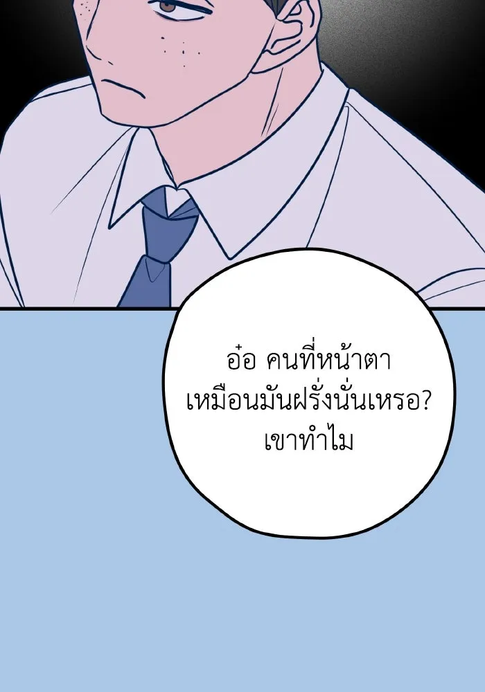 รักนี้ไม่มีรีไซเคิล ตอนที่ 39 รูปที่ 22