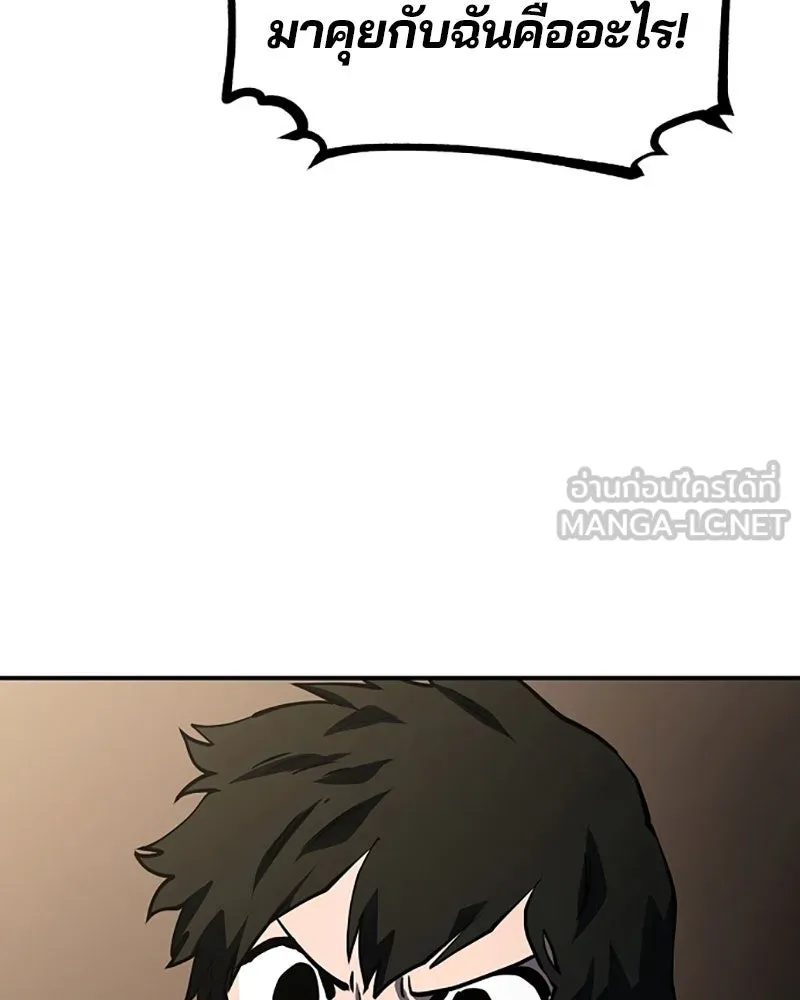 Player ตอนที่ 24 รูปที่ 129