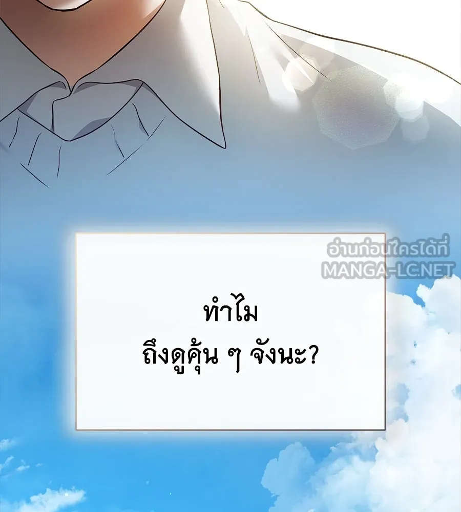 สัญญารักฉบับสุดท้าย ตอนที่ 6 รูปที่ 129