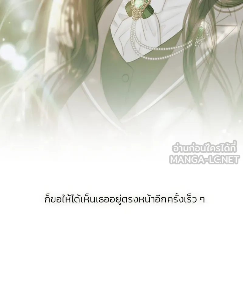 เซเรน่า ตอนที่ 71 รูปที่ 66