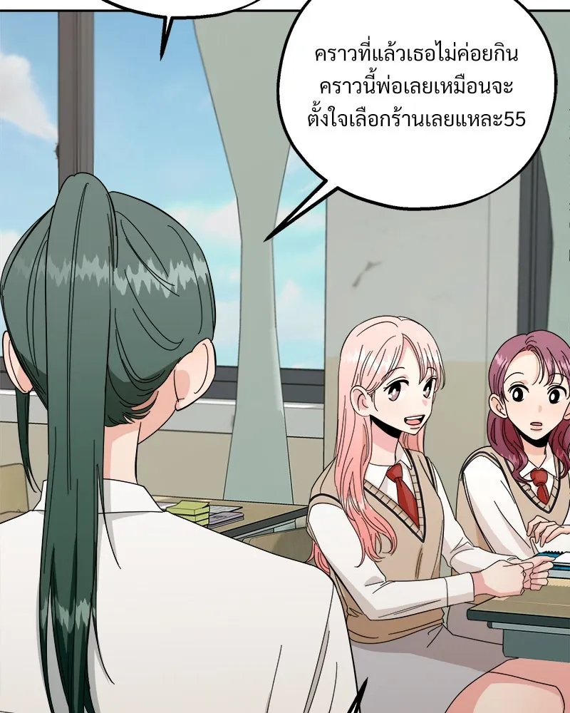 Pyramid Game เกมพีระมิด ตอนที่ 33 รูปที่ 79