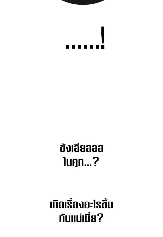 ชิงชีวิตพลิกลิขิตชะตา ตอนที่ 169. จับกุมองค์ชายไปขังคุก รูปที่ 131