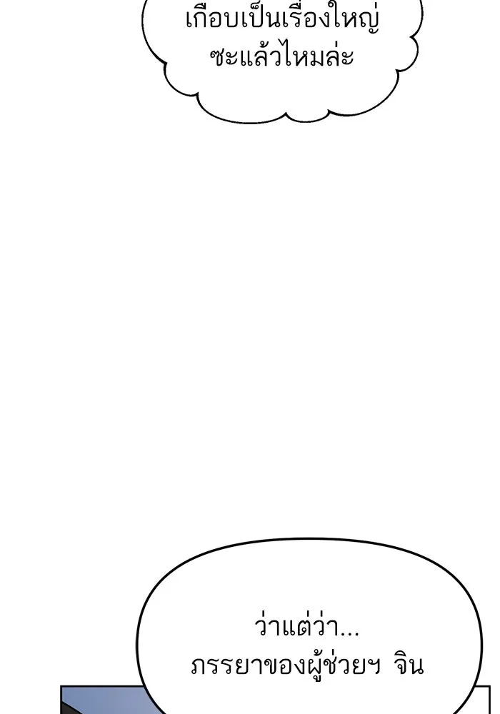 โชคชะตานำพารัก ตอนที่ 7 ฉันพูดเมื่อไหร่ รูปที่ 58