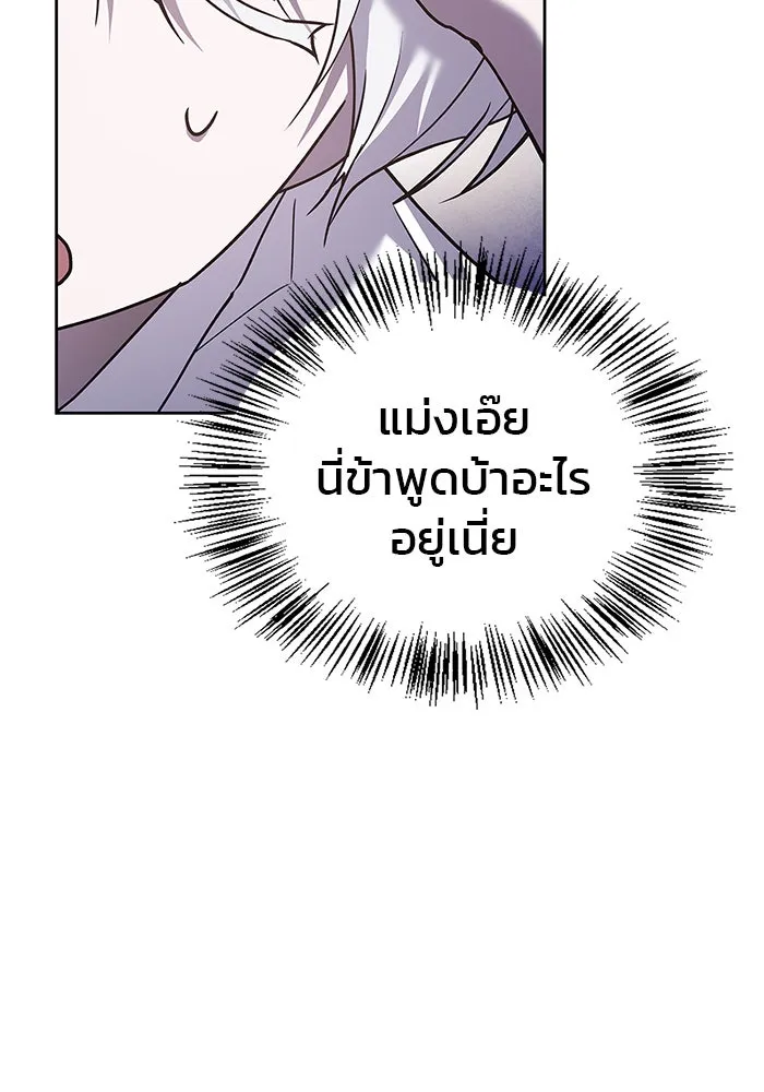 ผมไม่ได้เก่งอย่างที่คิด ตอนที่ 5 รูปที่ 19