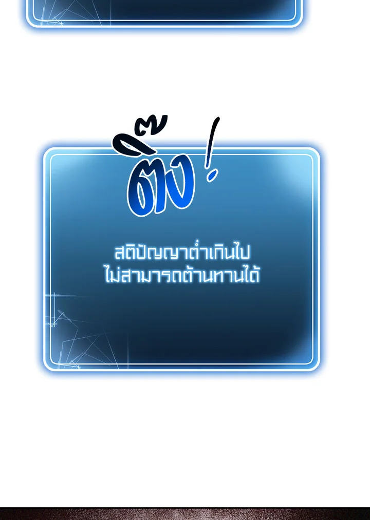 พลทหารโครงกระดูกผู้ม ตอนที่ 96 รูปที่ 6